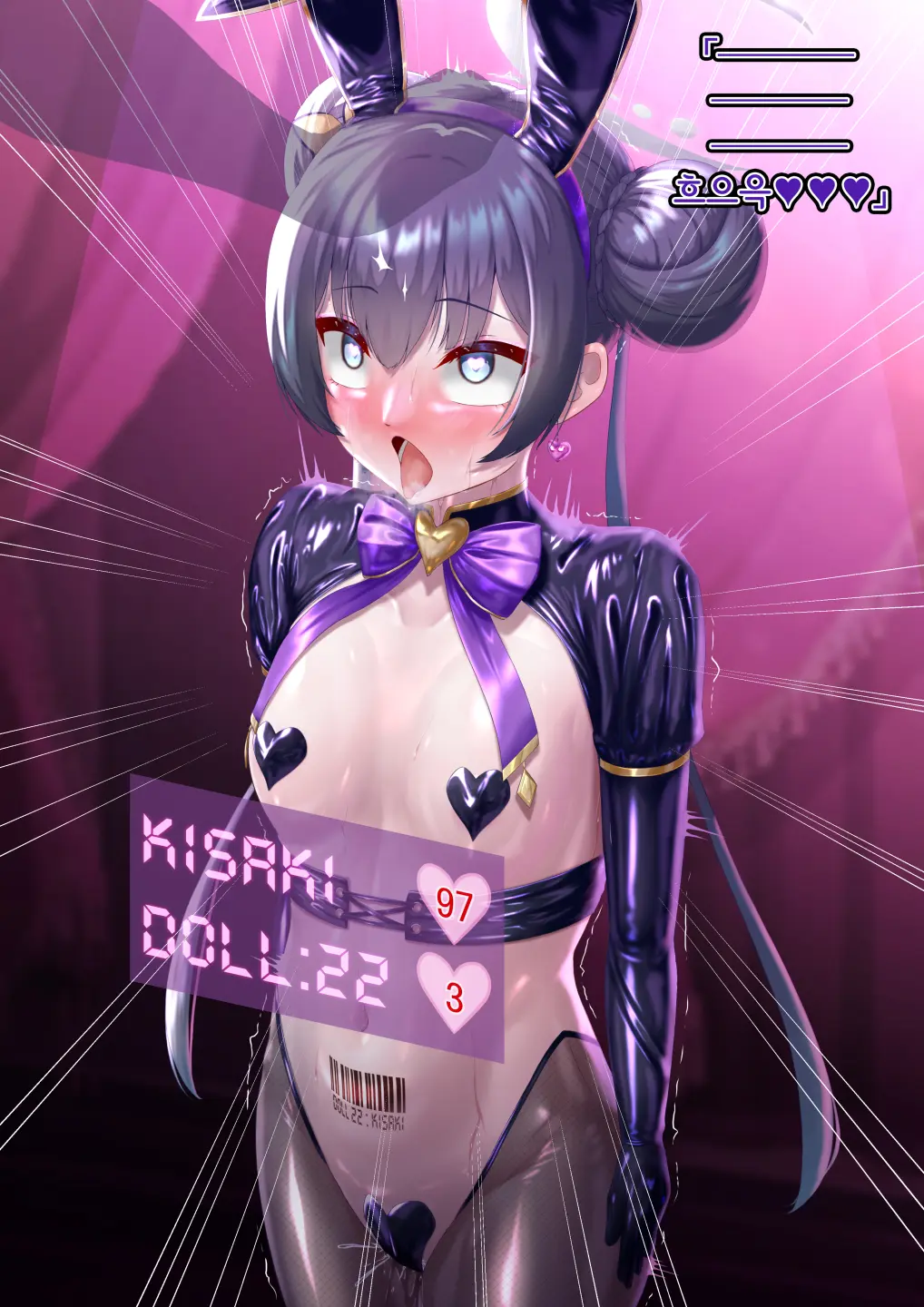 Kaizou Kiroku EX Ryuuge Kisaki -Monshuu Otsuru- | 개조기록 EX 류우게 키사키 -문주 떨어지다-